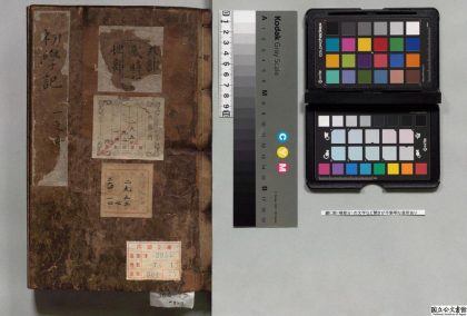 04632 初学记 0125104041 1.jpg