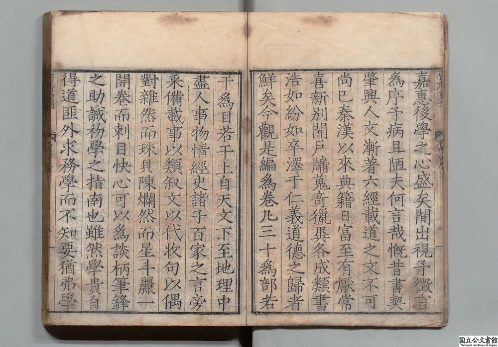 -初学记__
