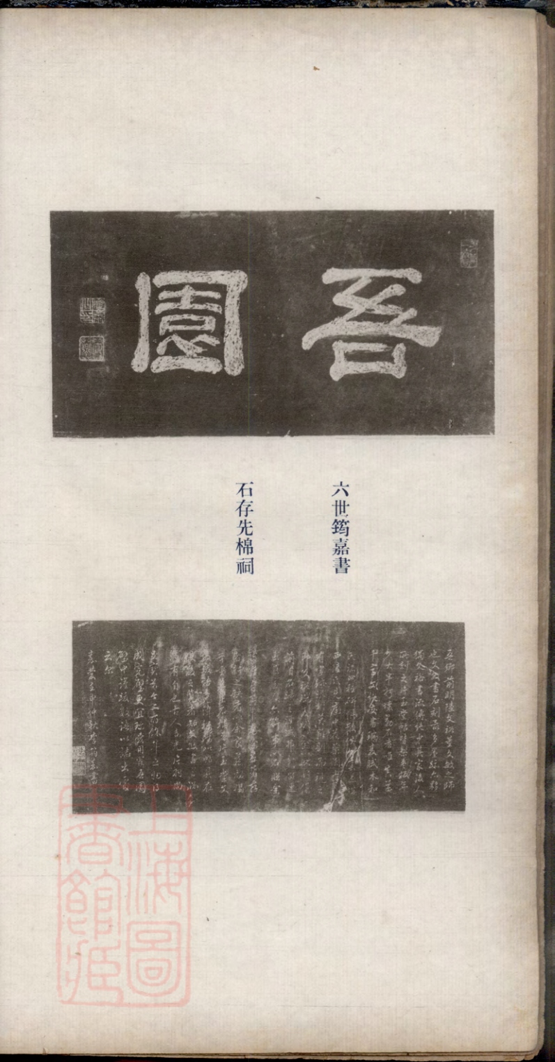 _李氏家乘 version __