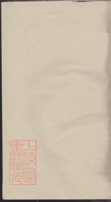 04637 李氏家乘 Version 3 1207214850 1.jpg