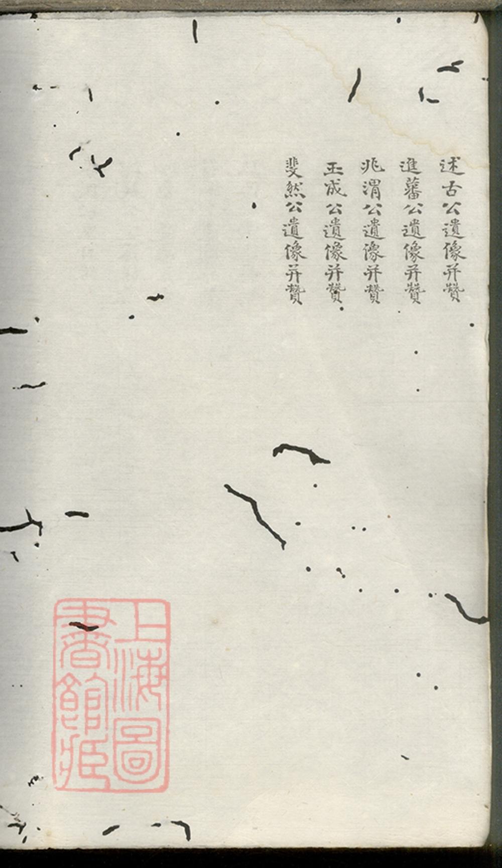 _李氏家乘 version __