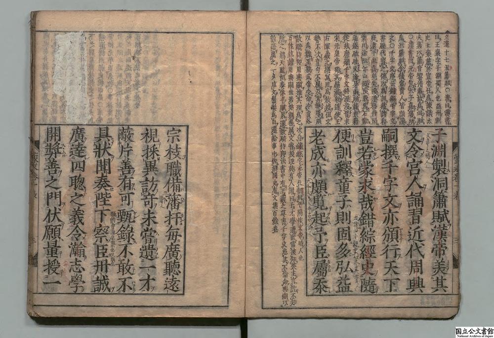 -标题徐状元补注蒙求__