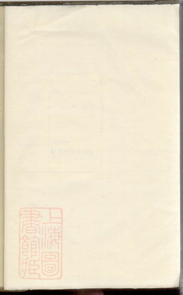 _李氏家譜__