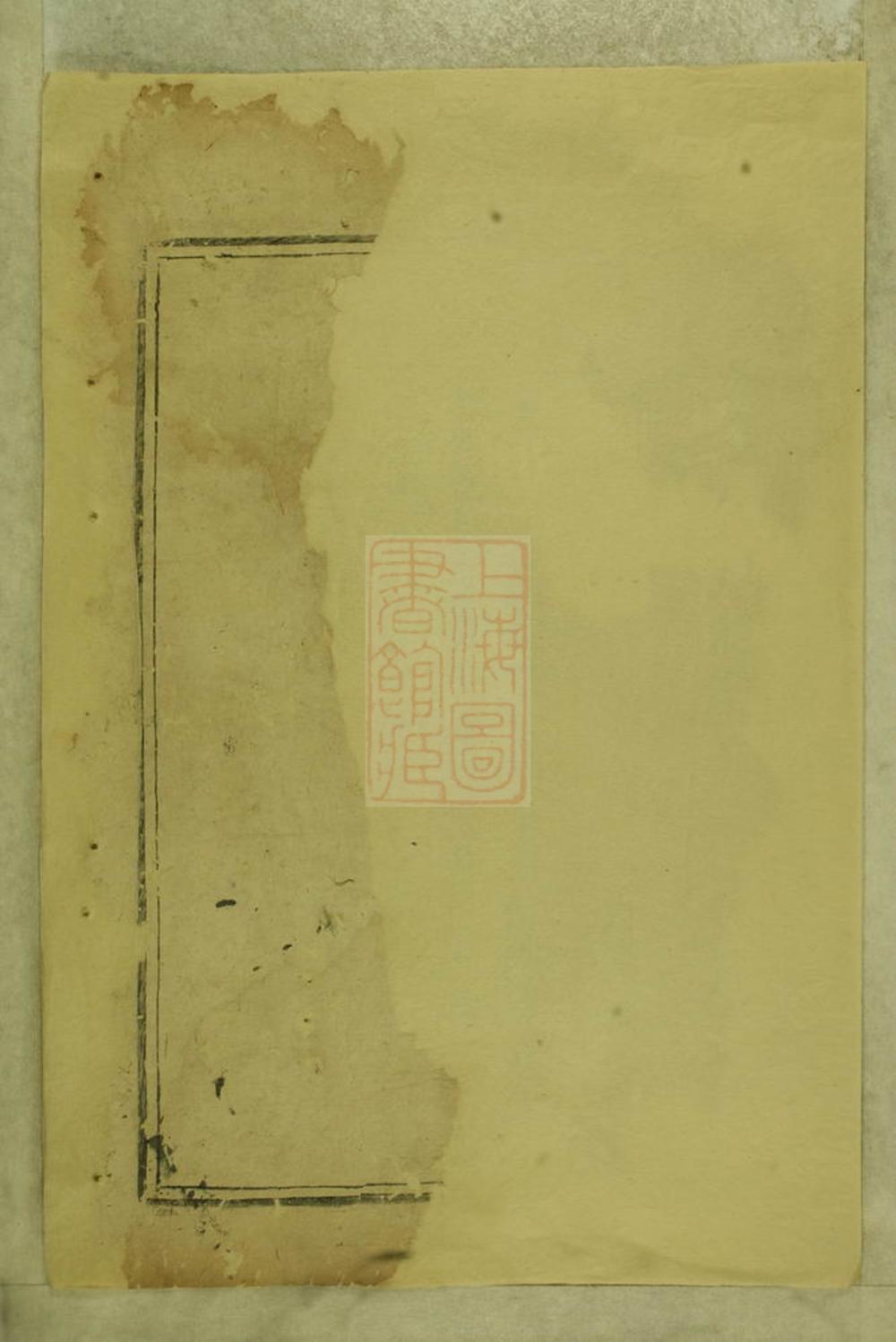 _李氏復修族譜__