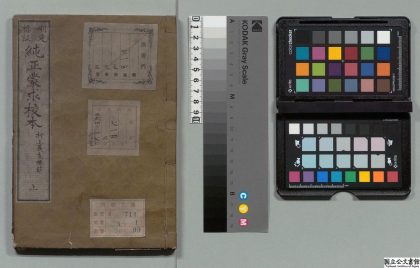 04644 删定标注纯正蒙求校本 0125104149 1.jpg