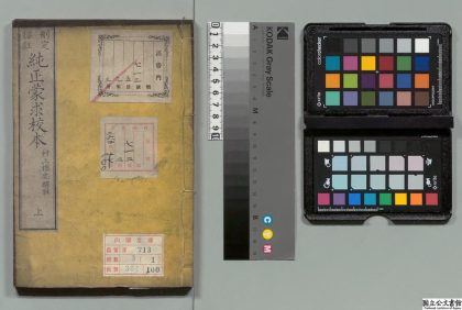 04645 删定标注纯正蒙求校本 0125104157 1.jpg