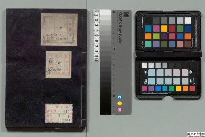 04646 标注纯正蒙求校本 0125104200 1.jpg