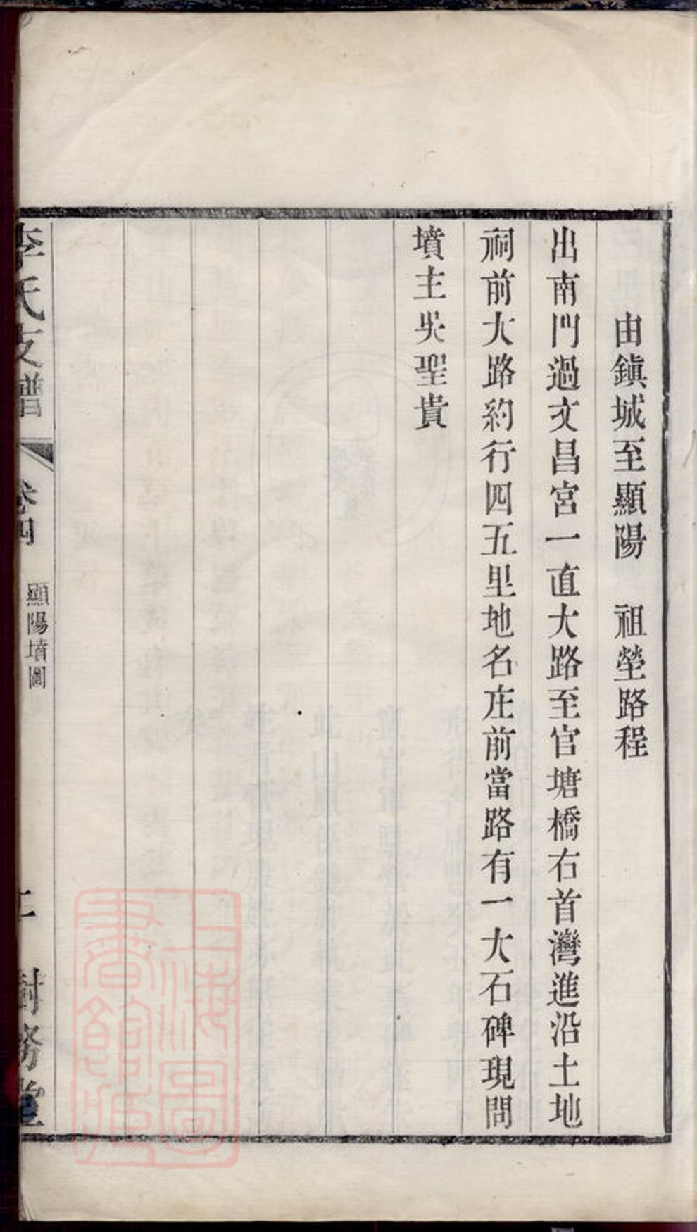 _李氏支譜 version __