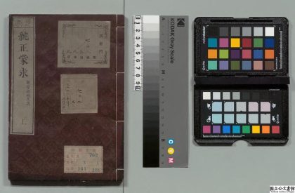 04647 纯正蒙求 0125104202 1.jpg