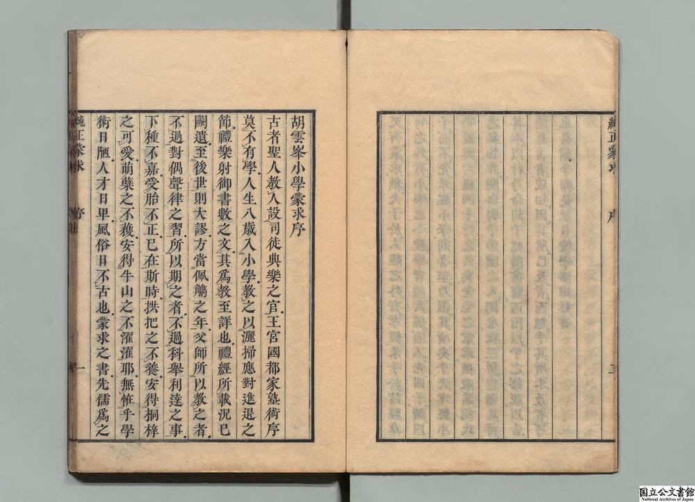 -纯正蒙求__
