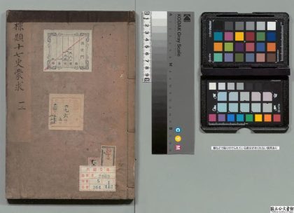 04650 标题注王先生十七史蒙求 0125104211 1.jpg