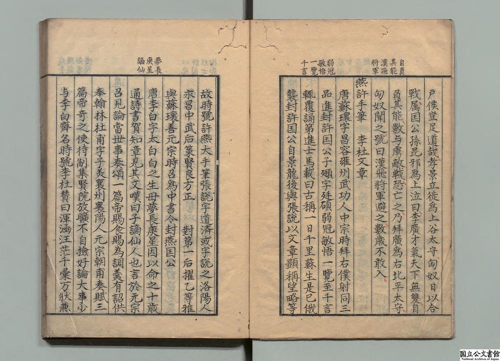 -标题注王先生十七史蒙求__