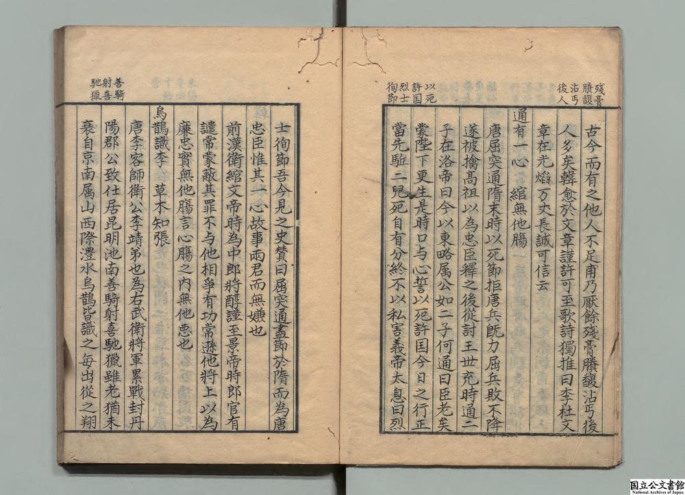 -标题注王先生十七史蒙求__