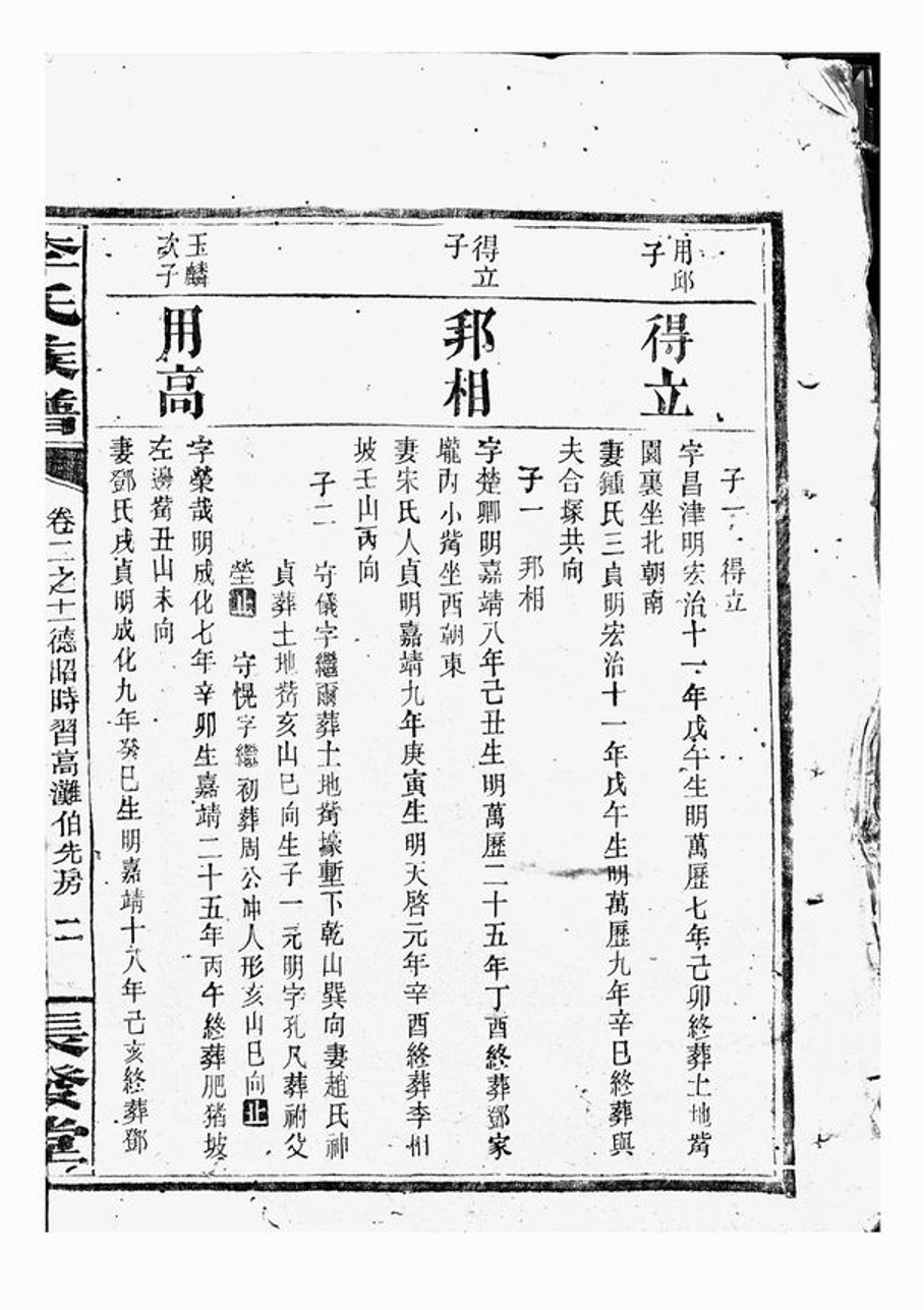 _李氏族譜 version __
