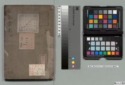 04652 家塾蒙求 0125104216 1.jpg
