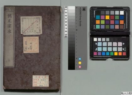 04653 纯正蒙求 0125104219 1.jpg