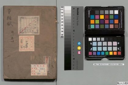 04655 事类赋 0125104231 1.jpg
