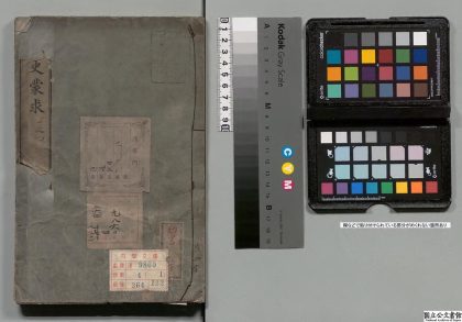 04659 王先生十七史蒙求 0125104255 1.jpg