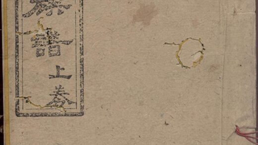 04659 李氏族譜 Version 19 1207214914 1.jpg