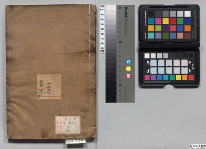 04661 事类赋 0125104301 1.jpg