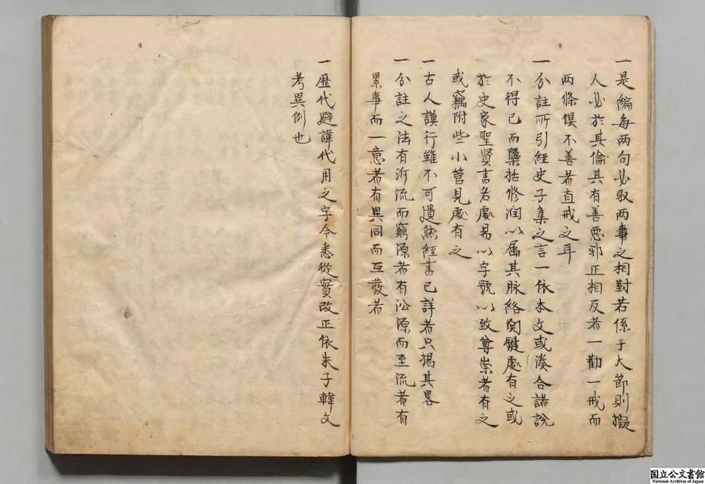 -续蒙求分注__