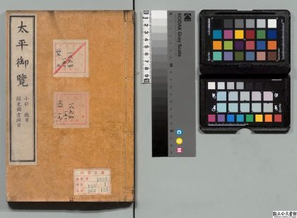 04664 太平御览 0125104313 1.jpg