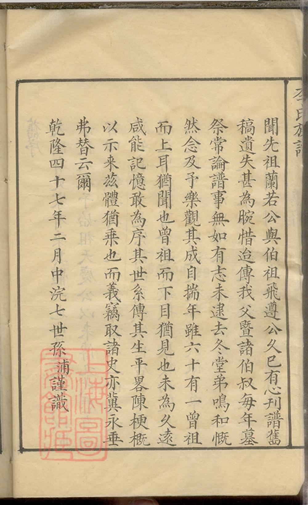 _李氏族譜 version __