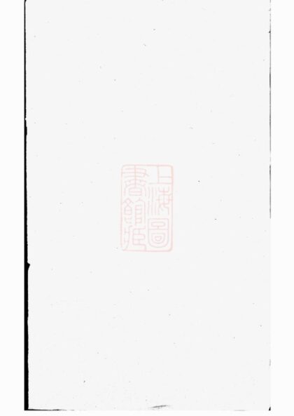 04668 李氏族譜 Version 25 1207214923 1.jpg