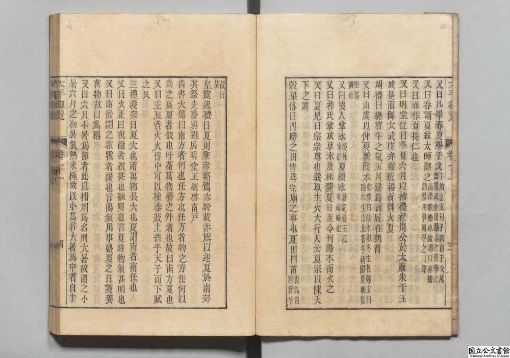 -太平御览__
