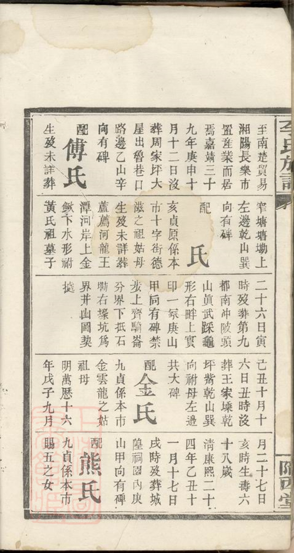 _李氏族譜 version __
