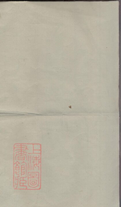 04677 李氏族譜 Version 33 1207214930 1.jpg