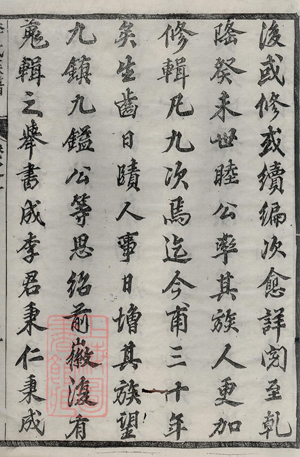 _李氏族譜 version part __