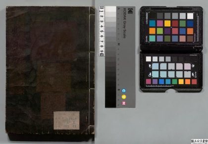 04680 新刻事物纪原 0125104406 1.jpg
