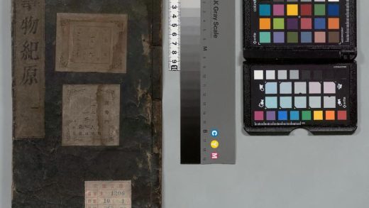 04681 新刻事物纪原 0125104409 1.jpg
