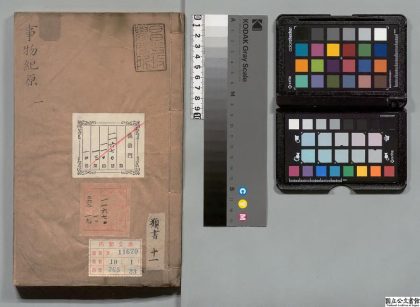 04682 事物纪原集类 0125104412 1.jpg