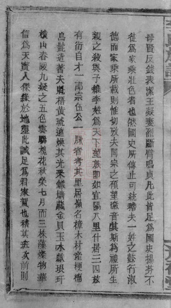 _李氏族譜 version part __