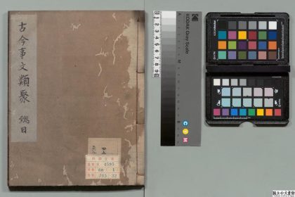 04689 新编古今事文类聚 0125104436 1.jpg