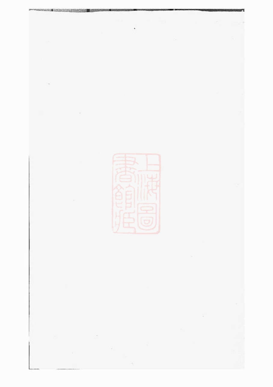 _李氏族譜 version __