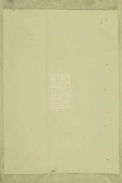 04691 李氏族譜 Version 5 1207214945 1.jpg