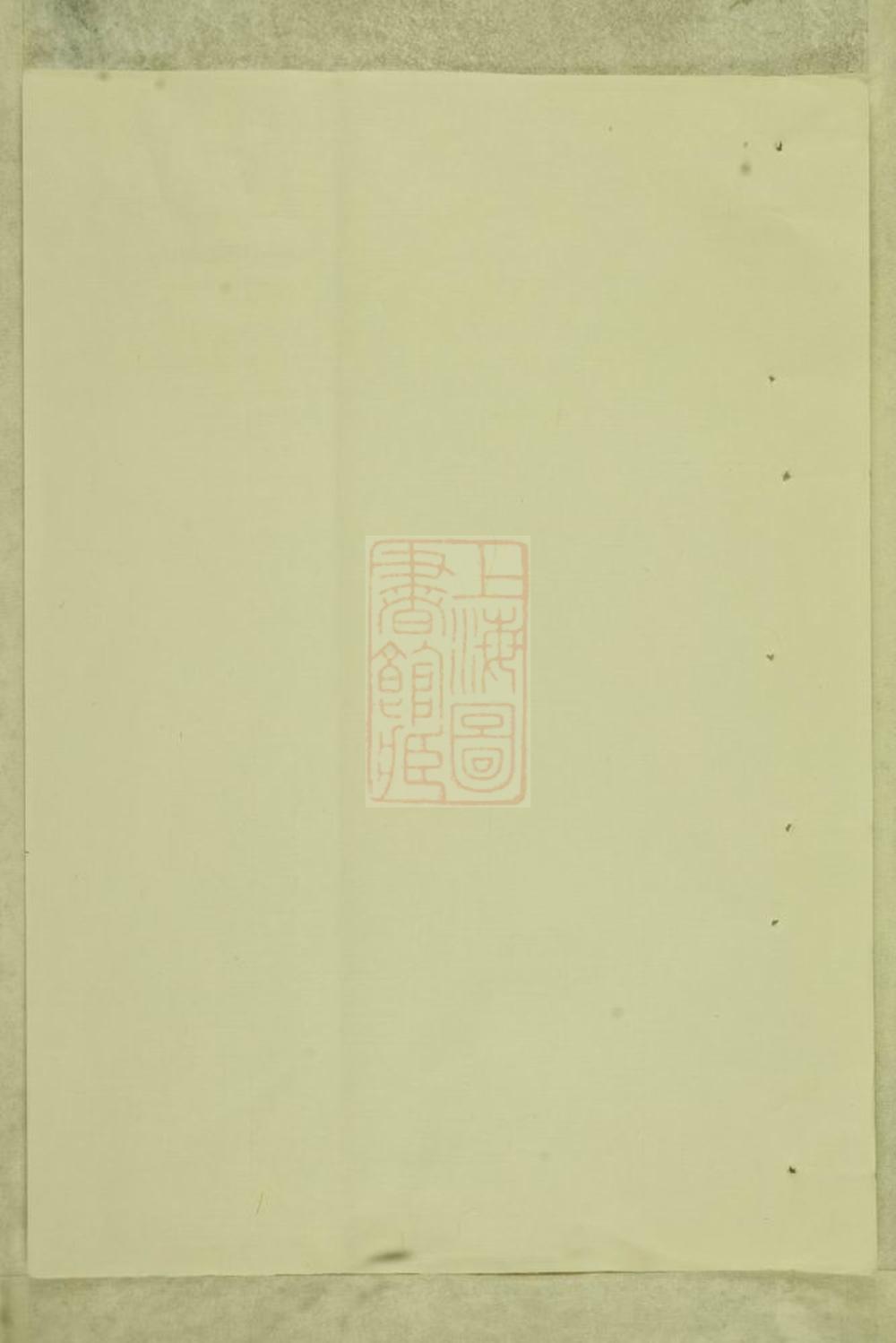 _李氏族譜 version __