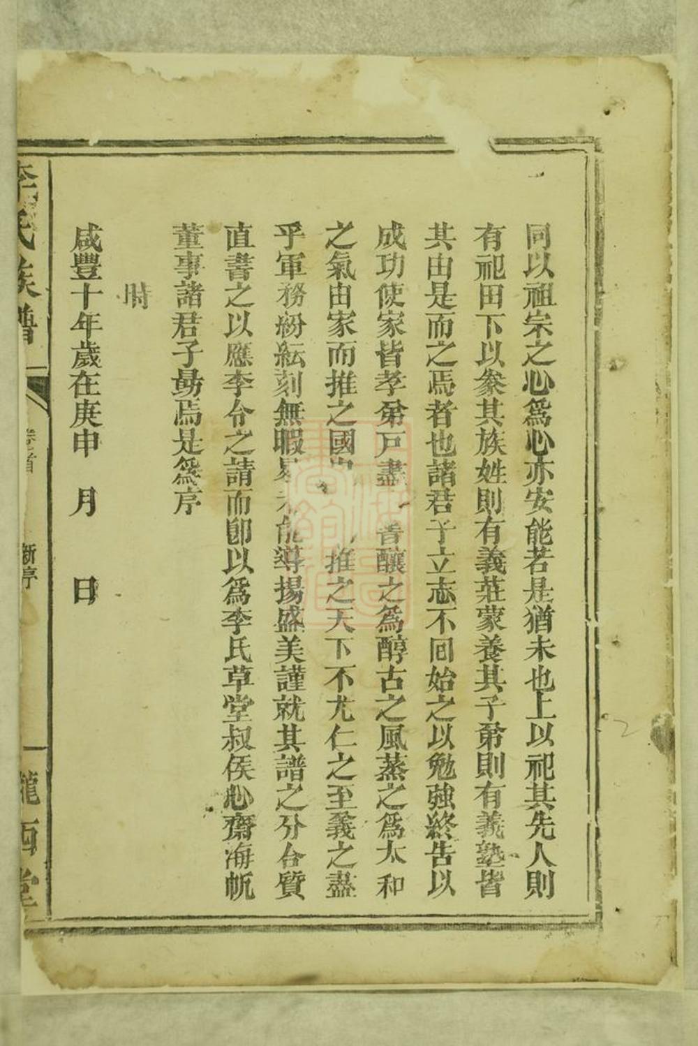 _李氏族譜 version __