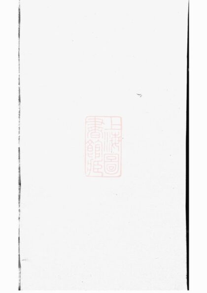 04692 李氏族譜 Version 6 1207214947 1.jpg