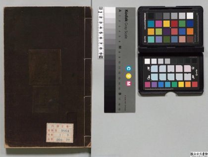 04694 新刻类编注释便考大魁书言故事 0125104444 1.jpg