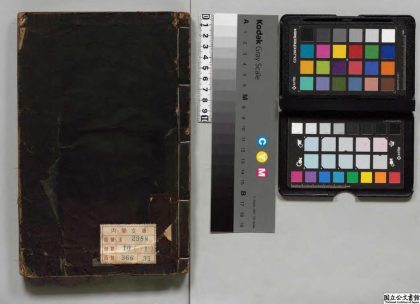 04695 韵府群玉 0125104451 1.jpg