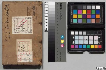 04697 新编事文类聚翰墨全书 0125104454 1.jpg
