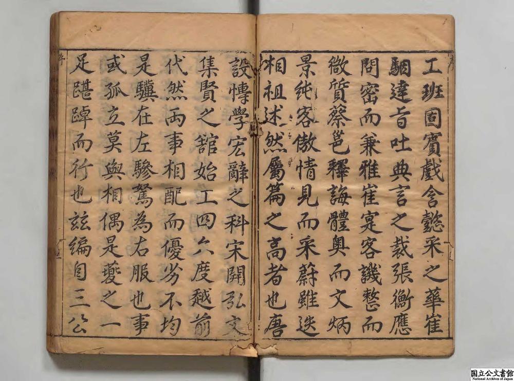 -新锲簪缨必用增补秘籍新书__