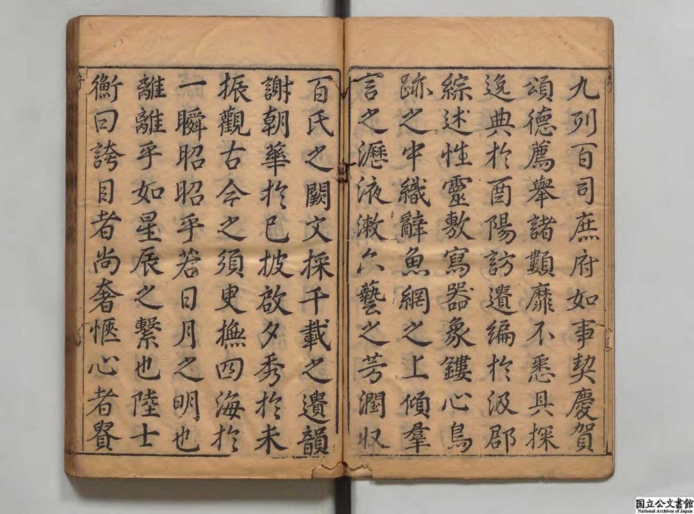 -新锲簪缨必用增补秘籍新书__