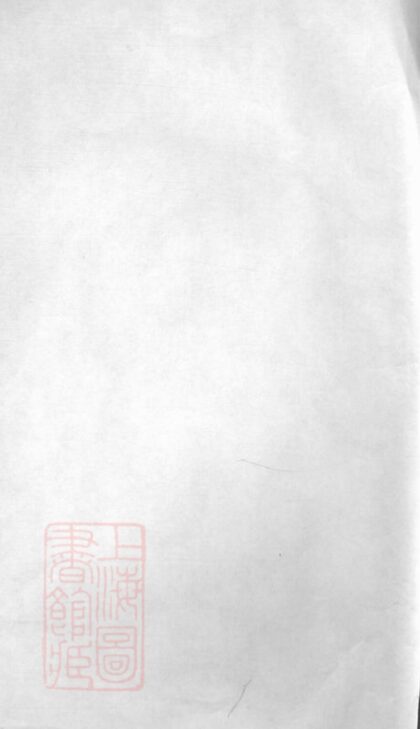 04698 李氏族譜湖北石首 1207214954 1.jpg