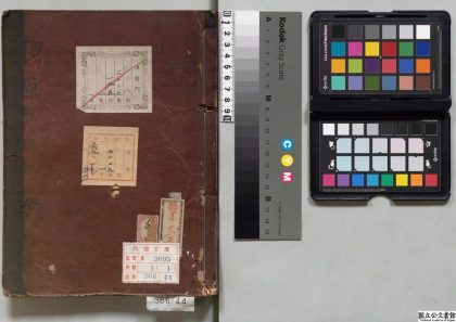 04699 新刻物原 0125104456 1.jpg