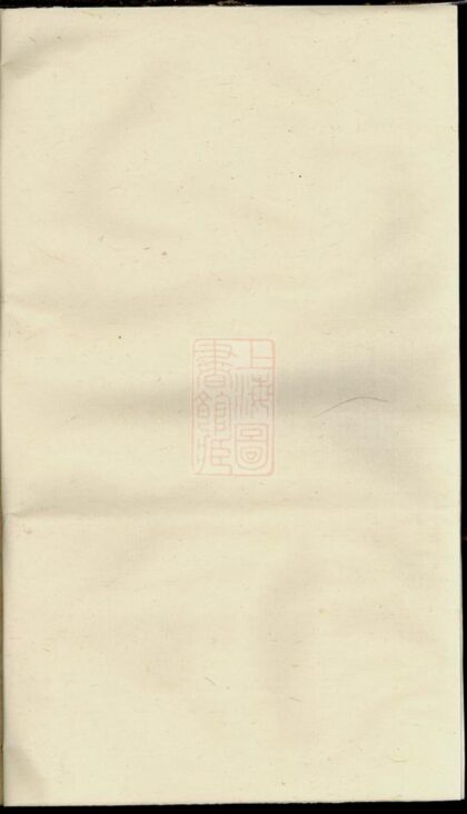 04701 李氏續修族譜 Version 2 1207214956 1.jpg